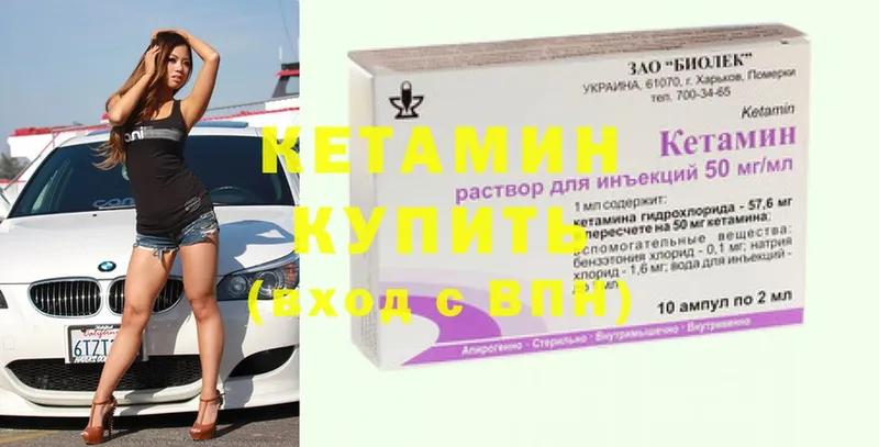 КЕТАМИН ketamine  Ивантеевка 